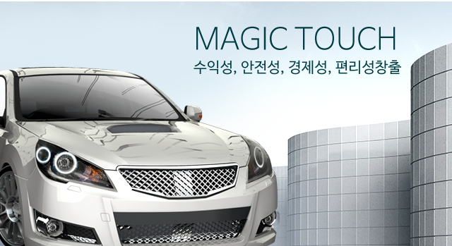 매직터치창업